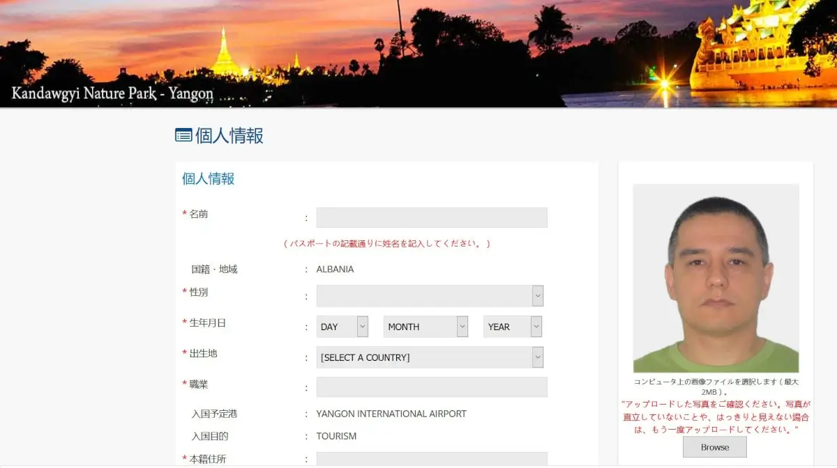 ミャンマービザオンライン申請写真画面